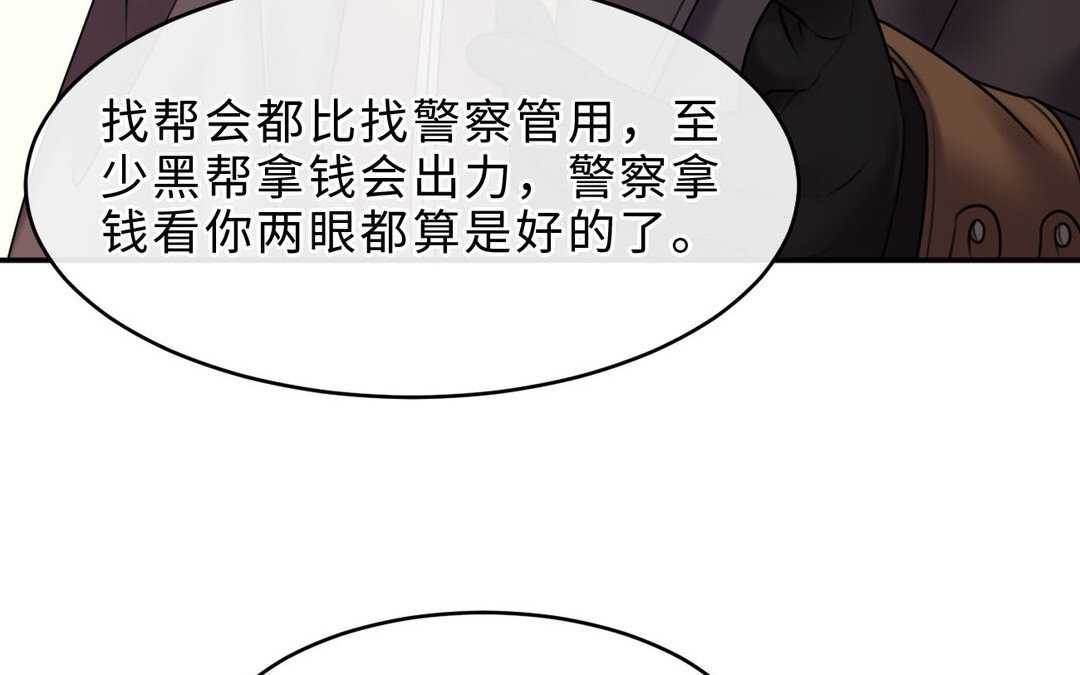 80 第72话 药剂实验61
