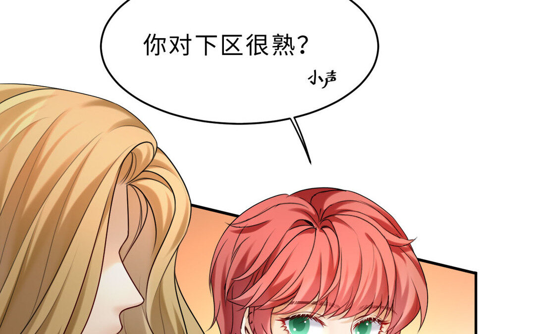80 第72话 药剂实验62