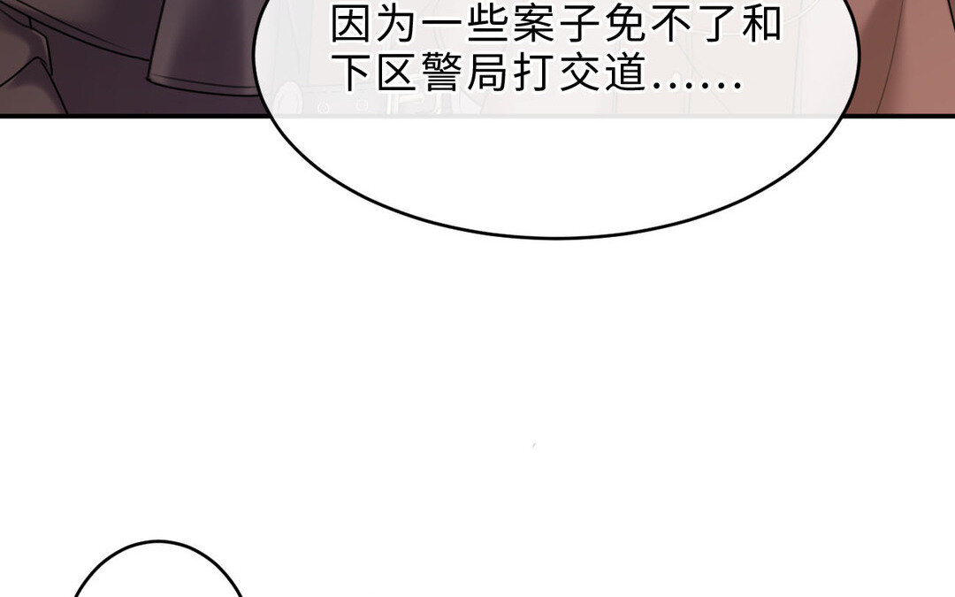 80 第72话 药剂实验66