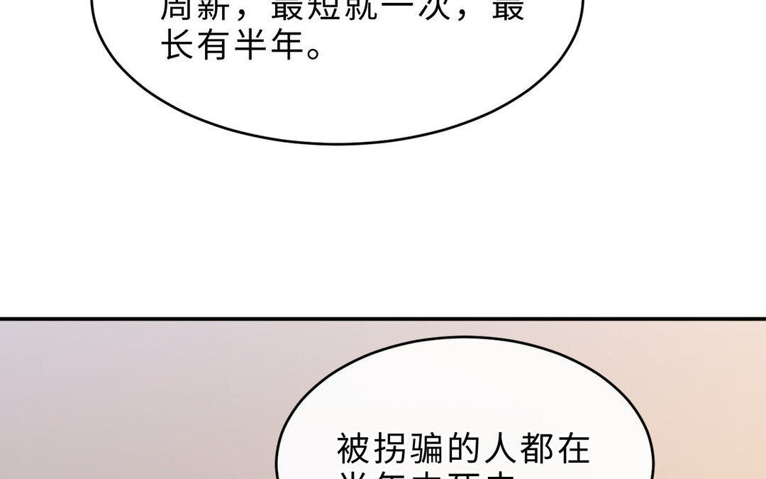 80 第72话 药剂实验75