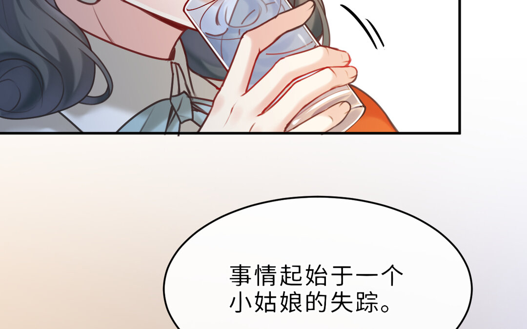80 第72话 药剂实验8