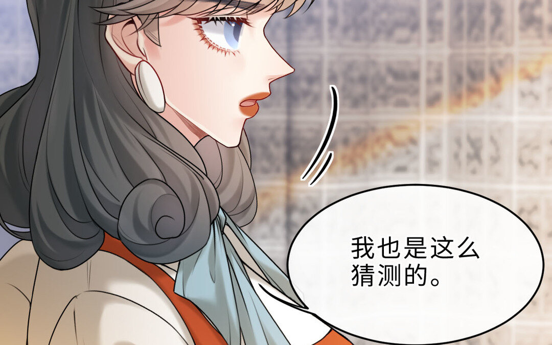 80 第72话 药剂实验80