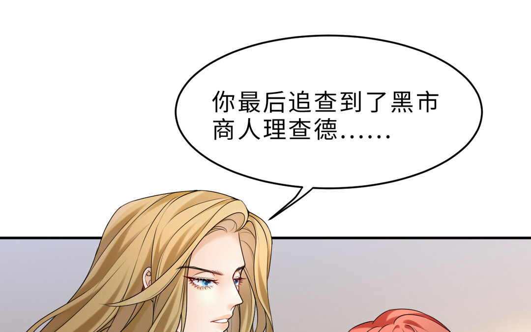 80 第72话 药剂实验84