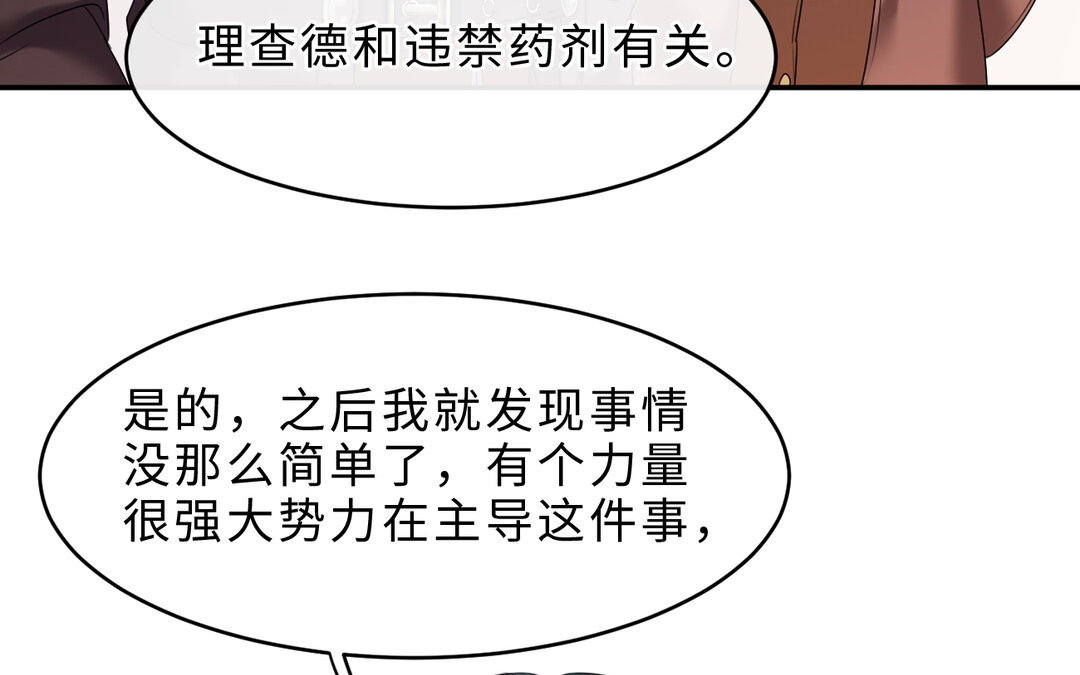80 第72话 药剂实验86