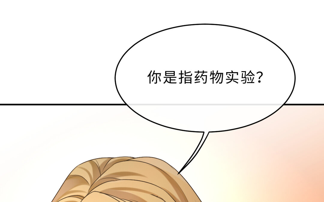 80 第72话 药剂实验91
