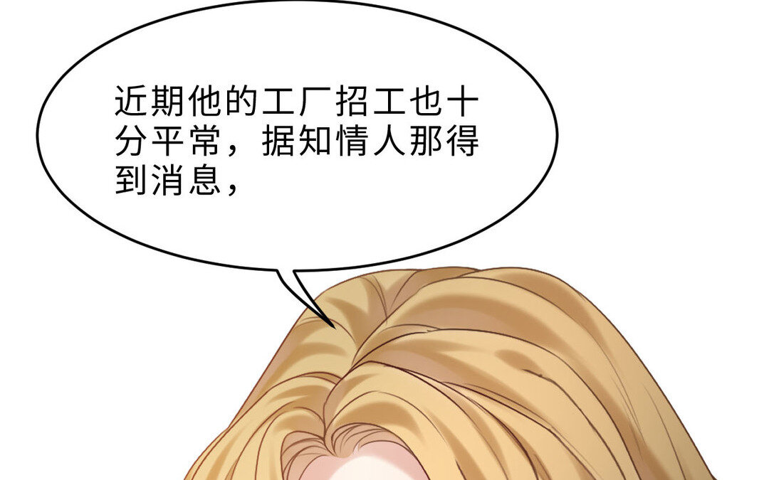 81 第73话 调查结果106