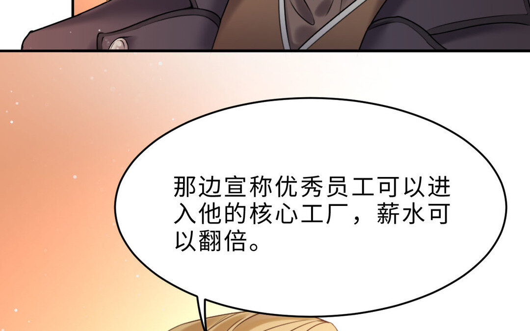 81 第73话 调查结果108