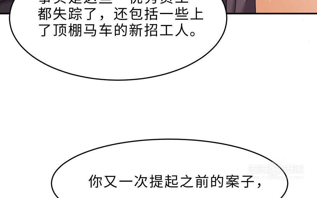 81 第73话 调查结果111