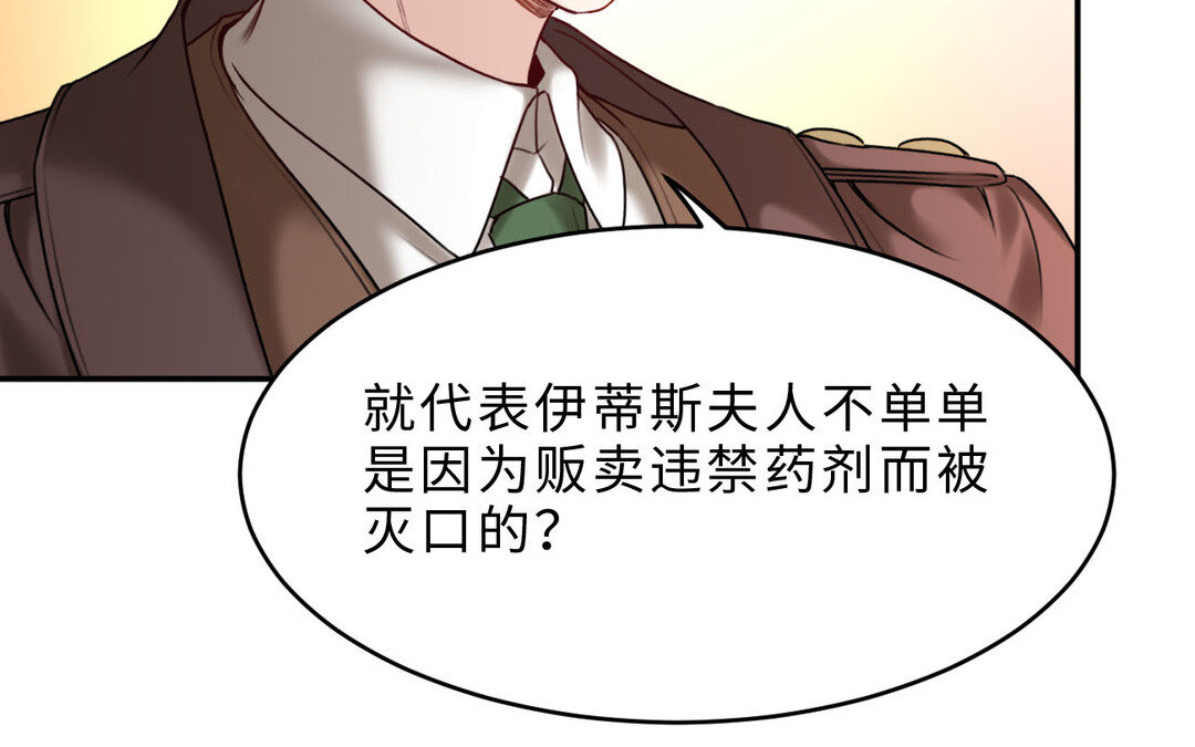 81 第73话 调查结果113