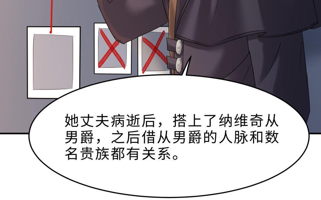 81 第73话 调查结果120