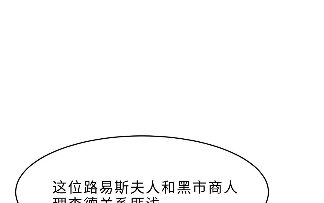 81 第73话 调查结果123