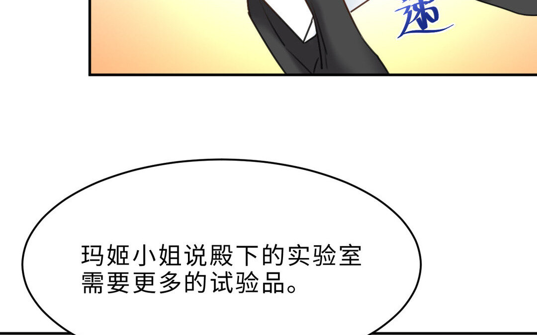 81 第73话 调查结果136