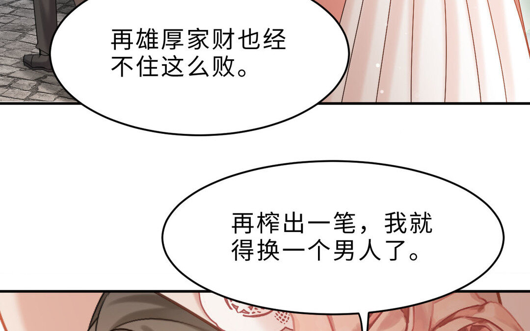 81 第73话 调查结果144
