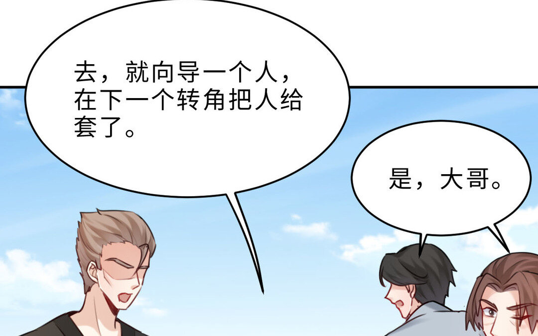 81 第73话 调查结果15