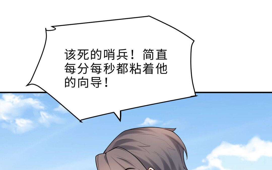 81 第73话 调查结果31