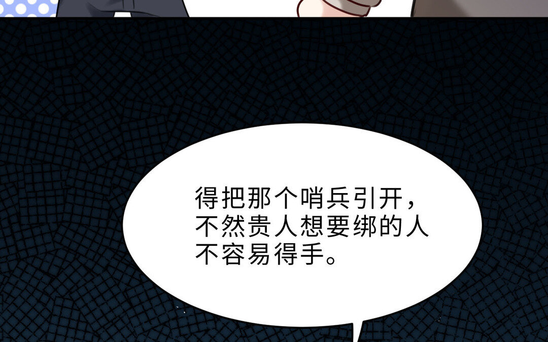 81 第73话 调查结果39