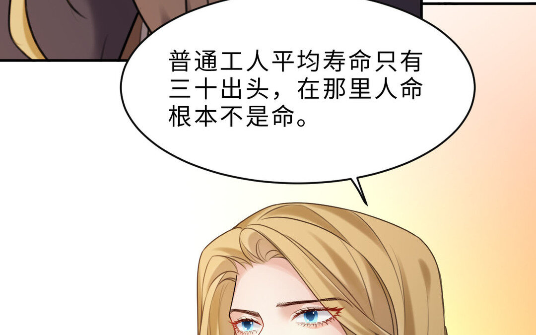 81 第73话 调查结果71