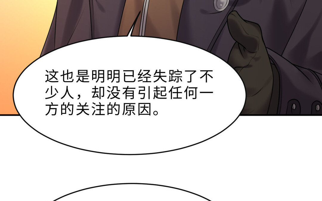 81 第73话 调查结果73