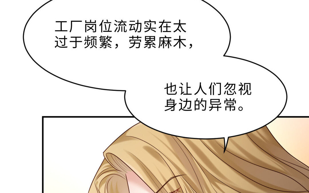 81 第73话 调查结果74