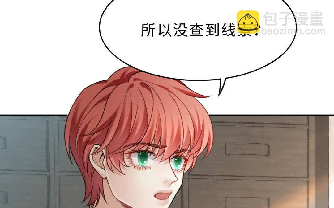 81 第73话 调查结果76