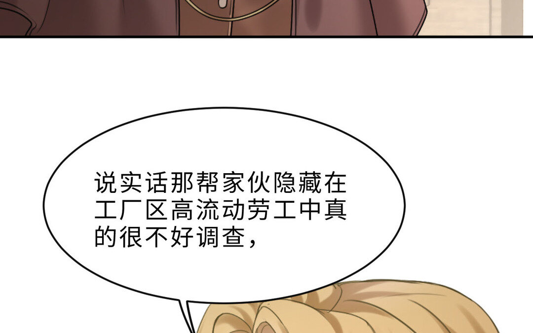 81 第73话 调查结果78