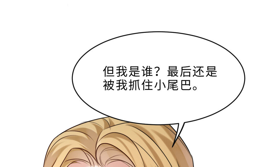 81 第73话 调查结果81