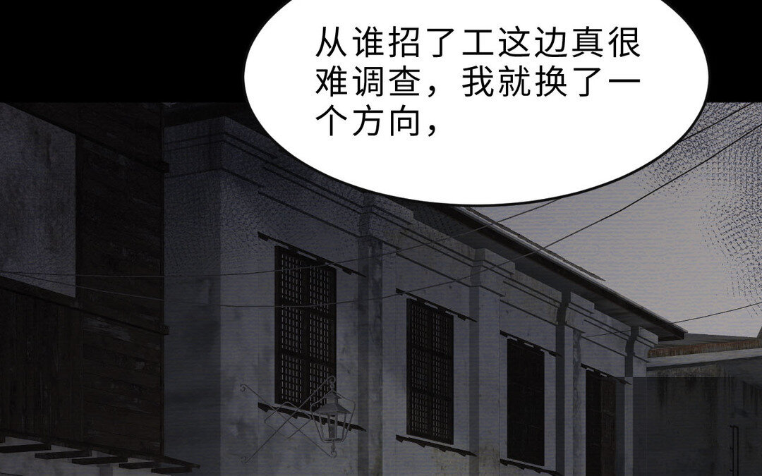 81 第73话 调查结果84