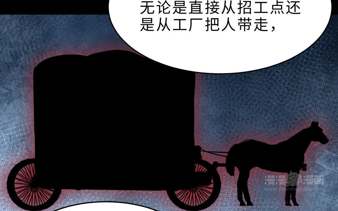 81 第73话 调查结果87