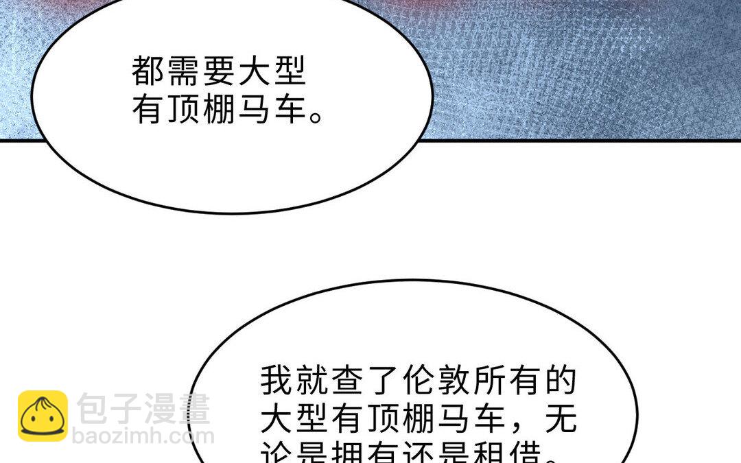 81 第73话 调查结果88
