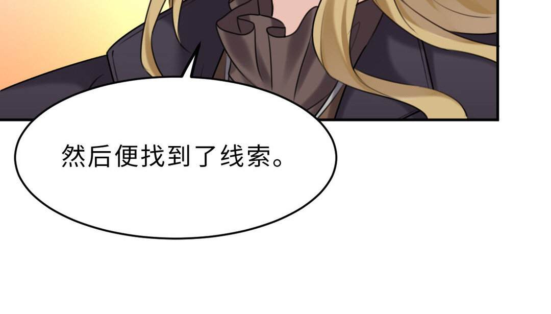 81 第73话 调查结果90
