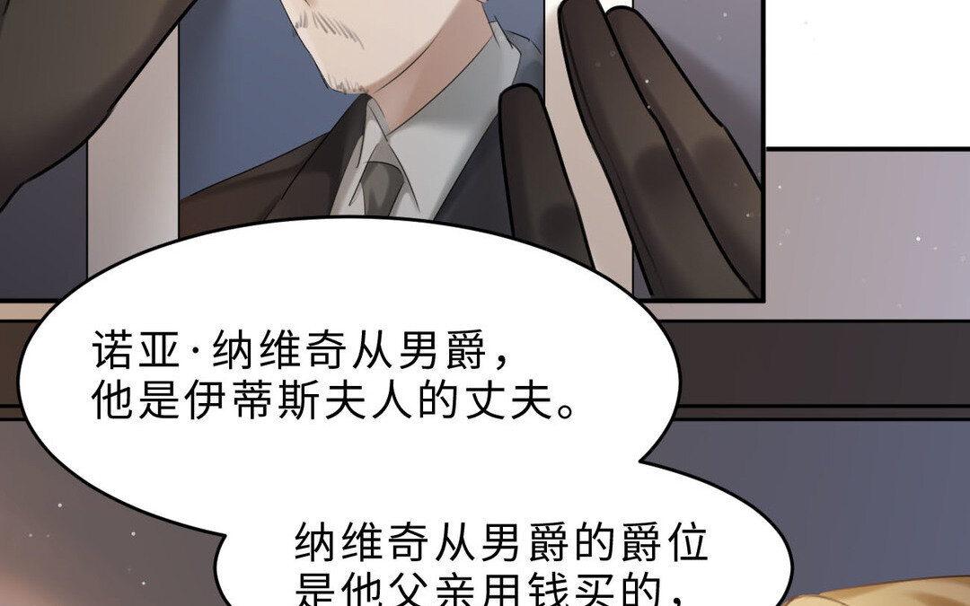 81 第73话 调查结果96