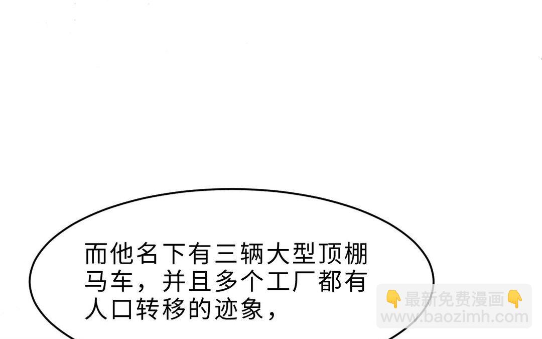 81 第73话 调查结果99