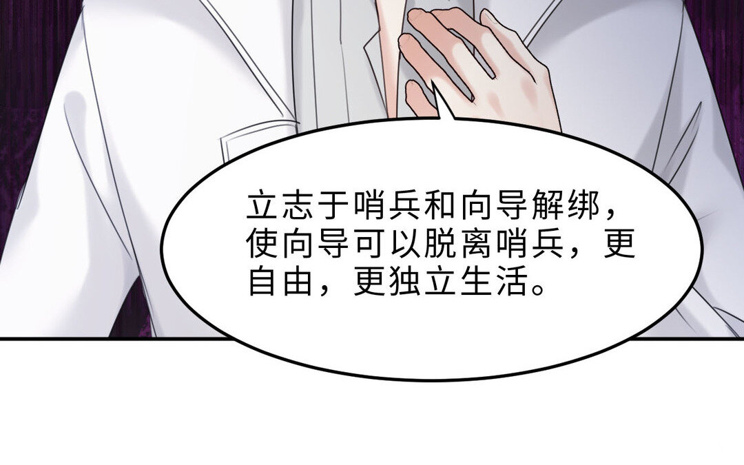 85 第77话  理想58