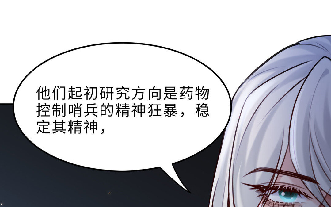 85 第77话  理想61