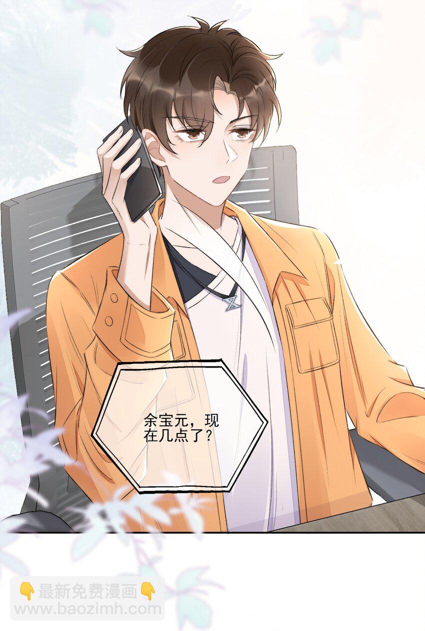 004 看我不毒死你！11