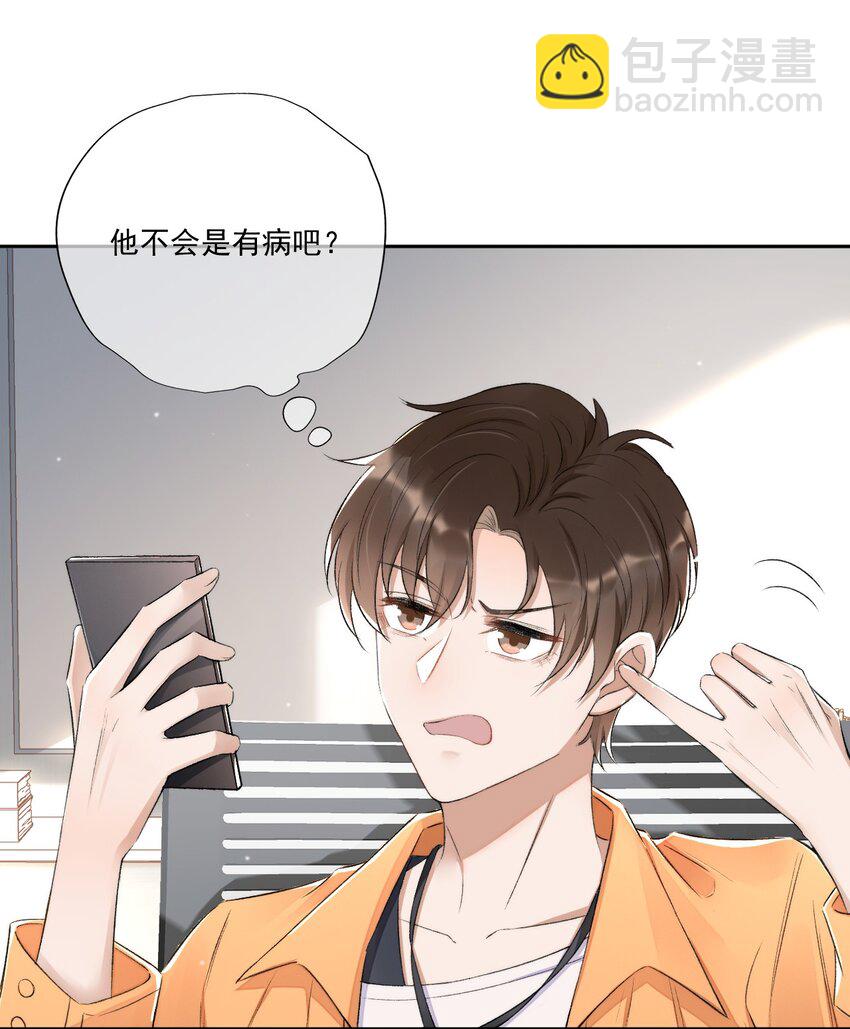 004 看我不毒死你！14