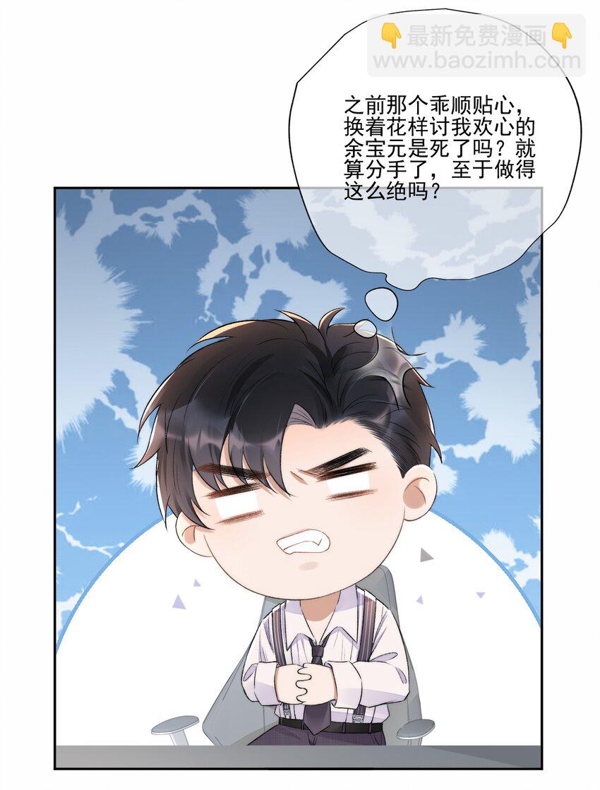 004 看我不毒死你！24