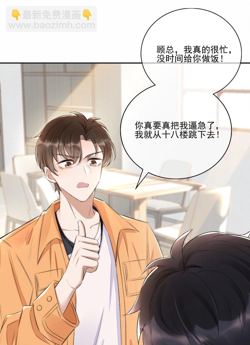 004 看我不毒死你！25