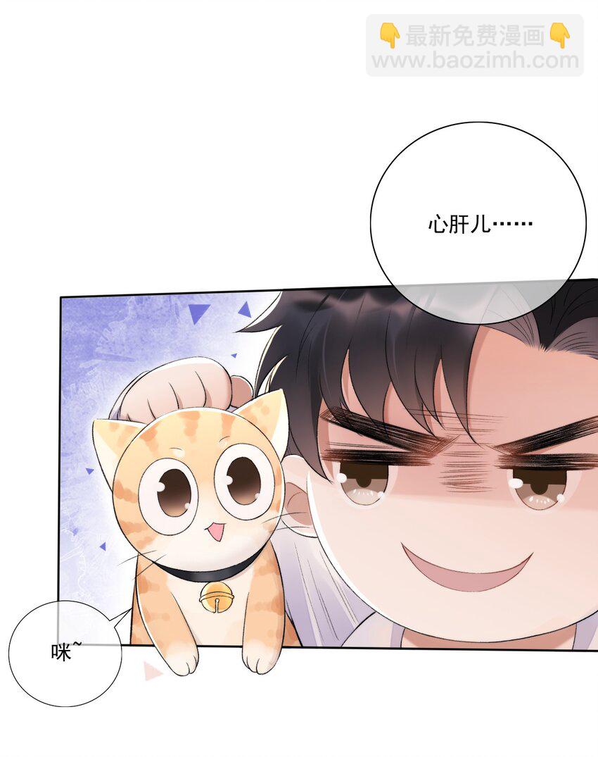 004 看我不毒死你！29