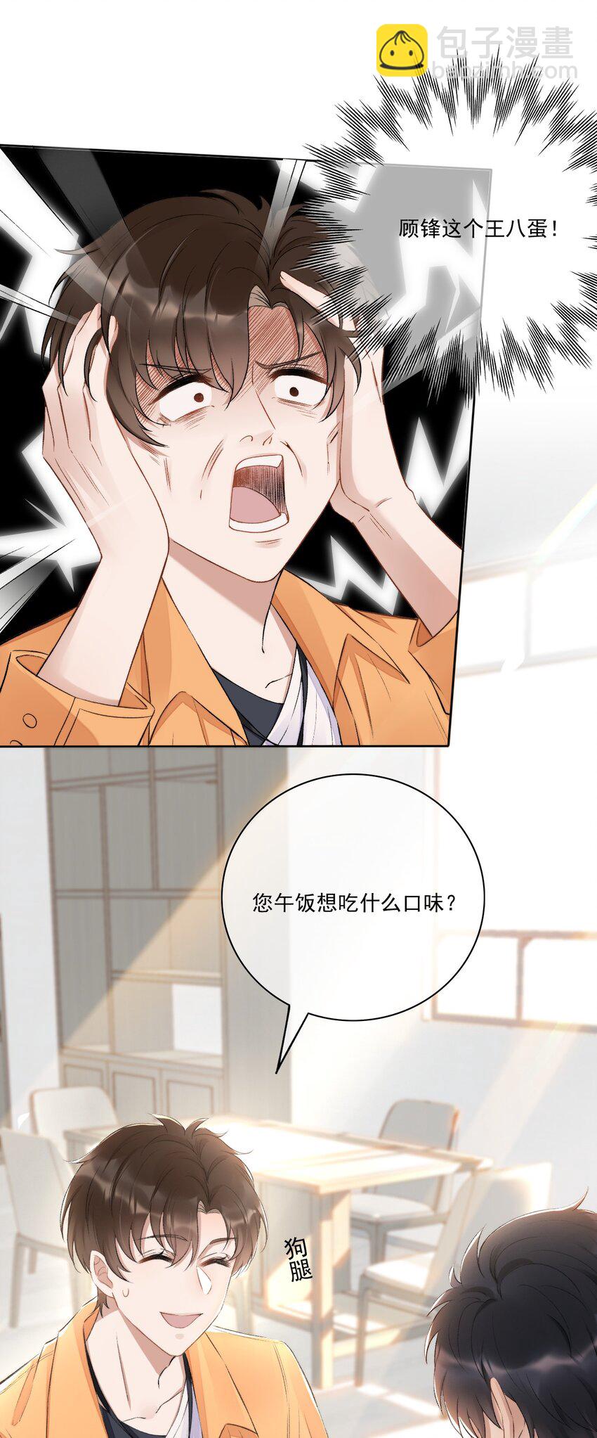 004 看我不毒死你！30