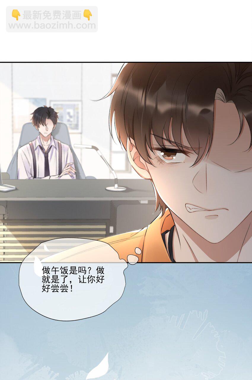 004 看我不毒死你！32