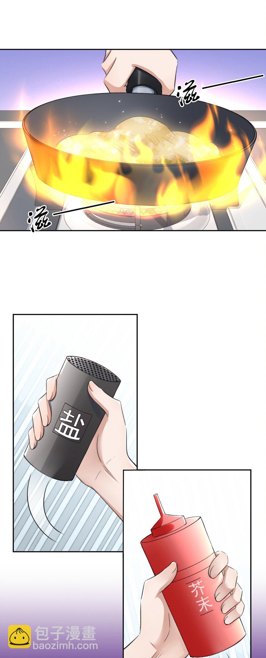 004 看我不毒死你！38
