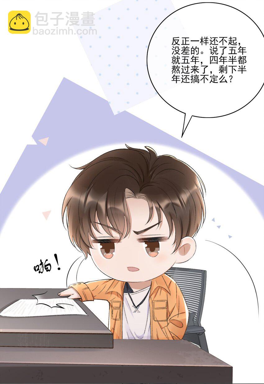 004 看我不毒死你！4
