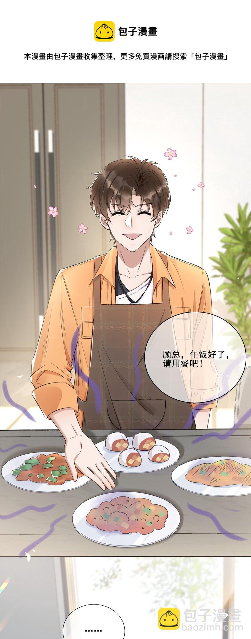 004 看我不毒死你！41