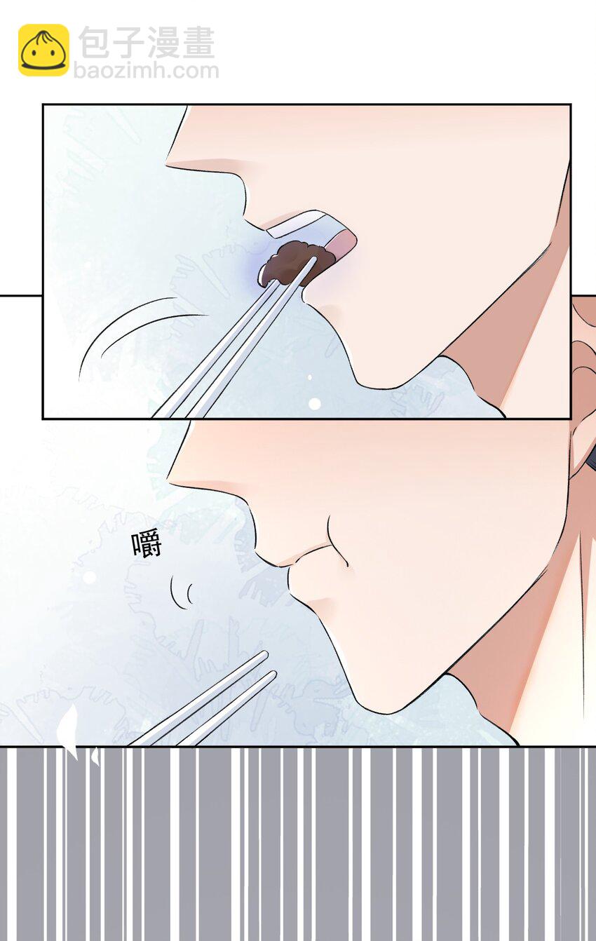 004 看我不毒死你！43