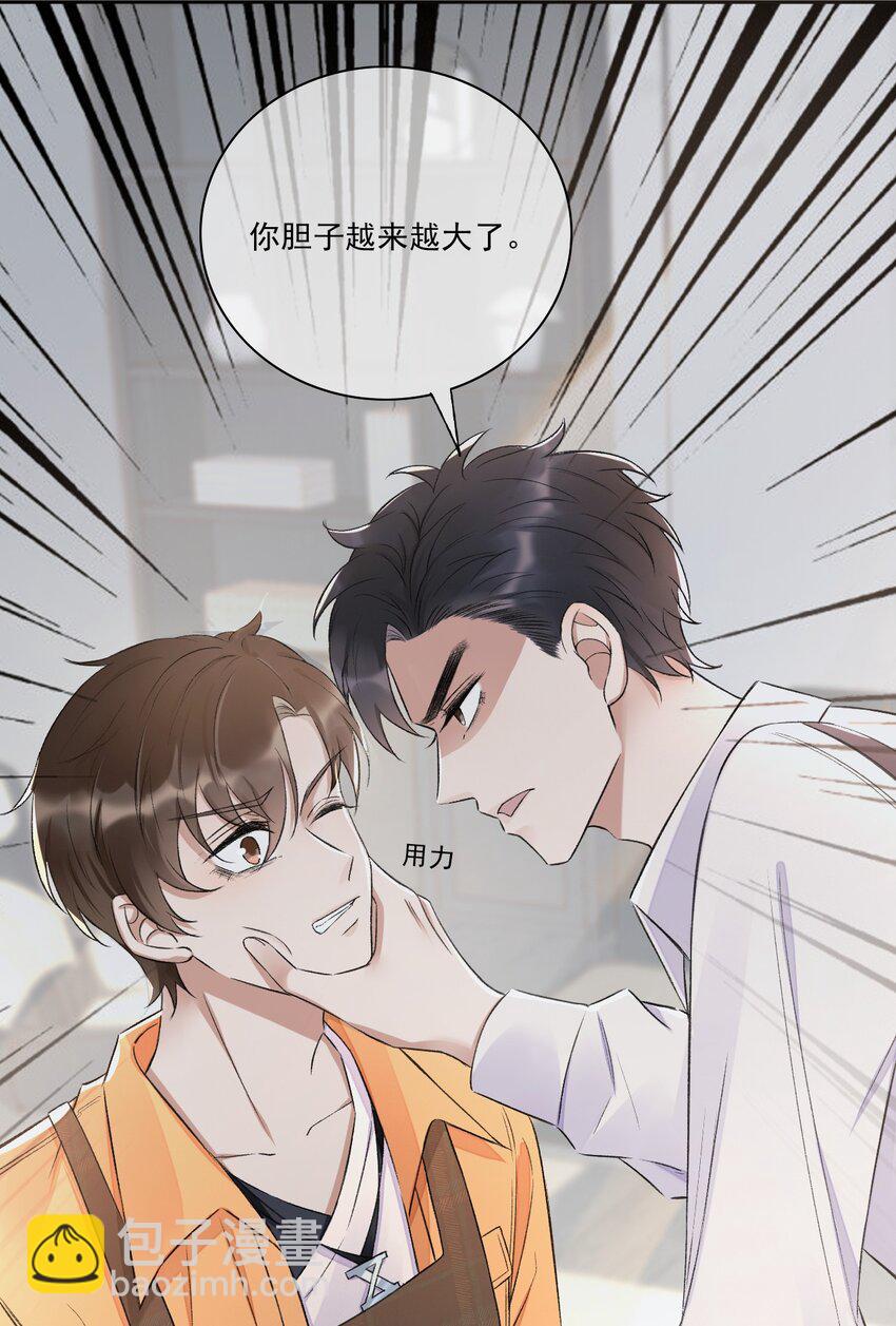 004 看我不毒死你！45