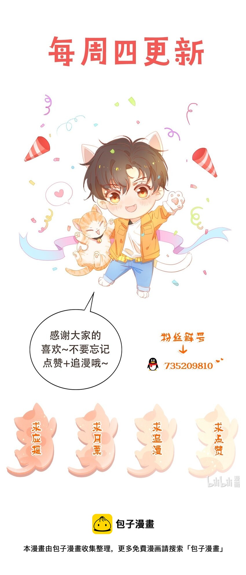 004 看我不毒死你！47