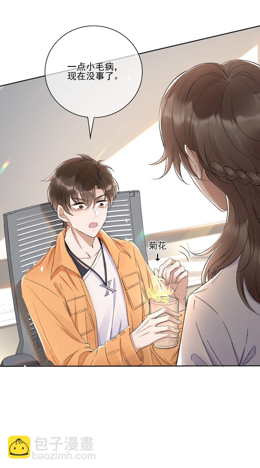 004 看我不毒死你！7