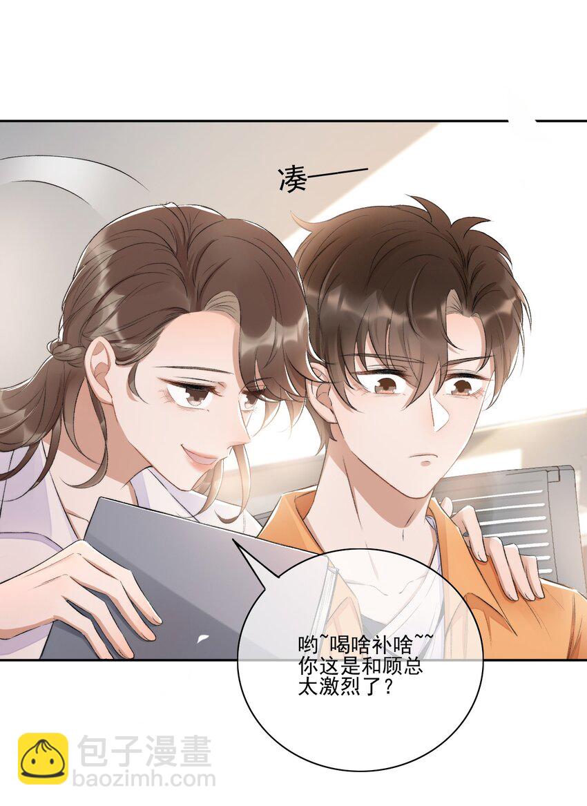004 看我不毒死你！8
