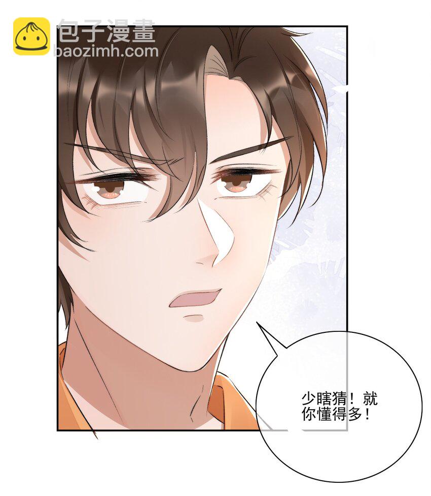 004 看我不毒死你！9
